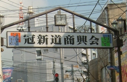 a2-kanmuri.jpg